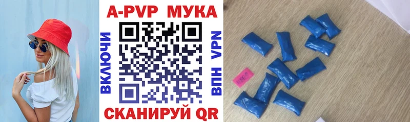A PVP Соль  цена наркотик  Анива 