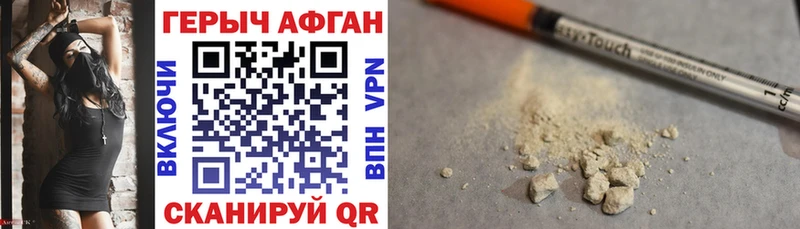Героин герыч Анива