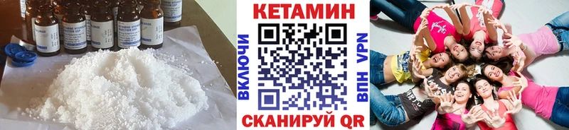 КЕТАМИН ketamine  Анива 