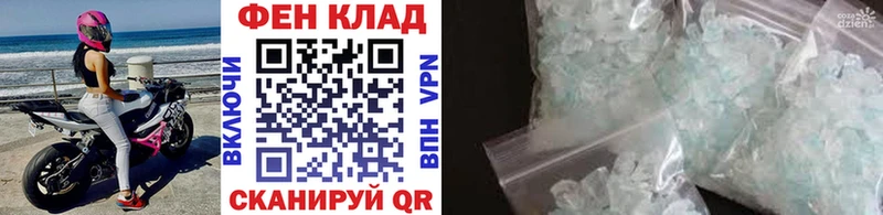 Первитин пудра Анива