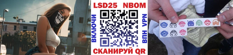 Марки 25I-NBOMe 1,5мг Анива